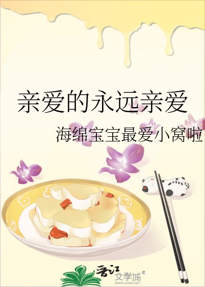 震癌的永遠震癌