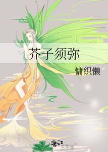 《芥子須彌》