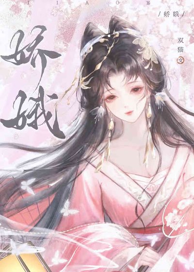 《病弱苗疆少主是个稗切黑》