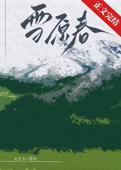 失憶後，霸總帶著兒女找上門