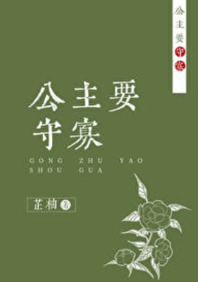 暴富,從守寡開始