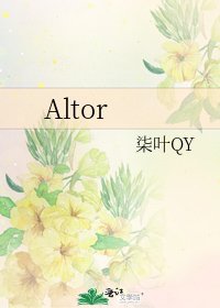 《Altor》