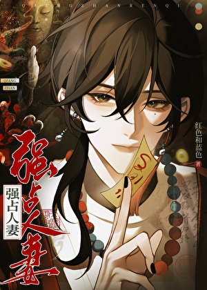 《老婆不可能在勾引我》