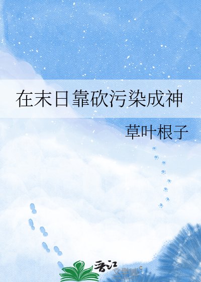 指揮不記得自己是最強