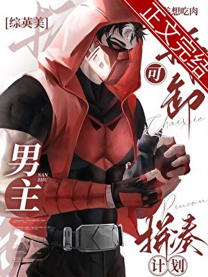 （綜英美同人）[綜英美]可拆卸男主拼湊計劃