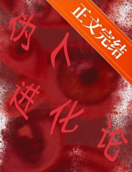 死鬼你養大的老婆跟人跑了