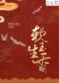 《軟玉生香/長公主》