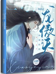 三句話讓龍傲天為我神祖顛倒