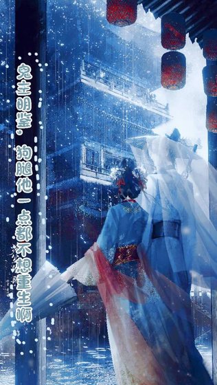 《鬼主明鑑,狗腿他一點也不想重生啊》