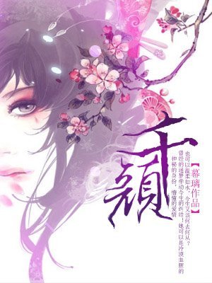 《千顏》