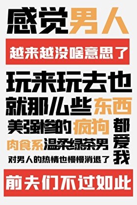 《雄競是男人最好的醫美》