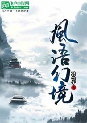 《风语幻境》