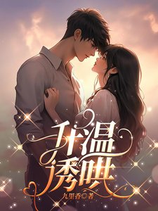 年下狼崽夜夜發瘋/升溫誘哄