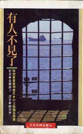 《有人不見了(出書版)》
