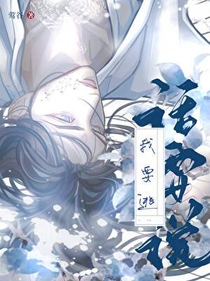 《孕晚期直男蟲母崩潰日記》