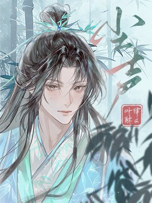 《塵聲》