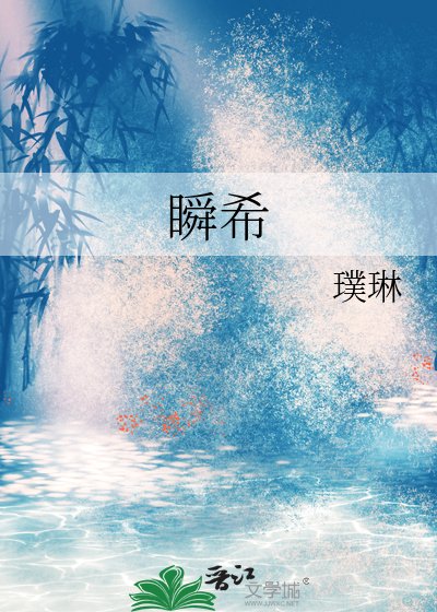 瞬希