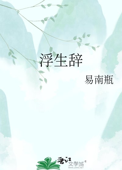 《塵埃》