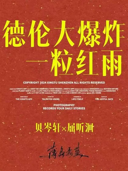 一粒弘雨