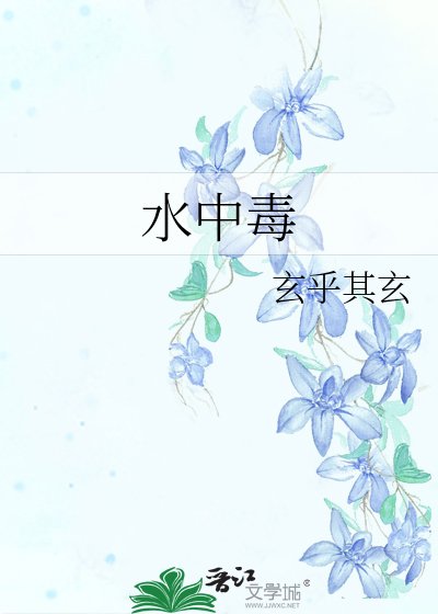 水中毒