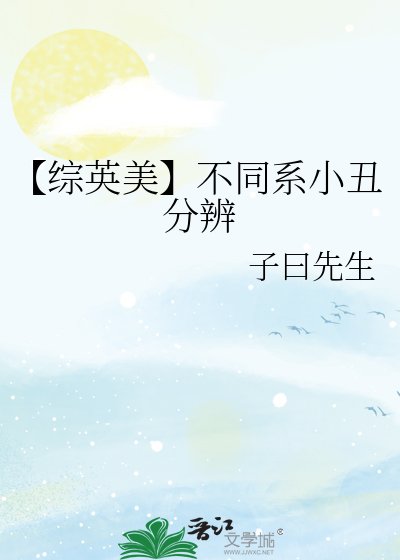 【綜英美】不同系小丑分辨