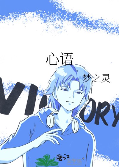 心語