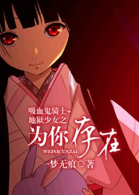 （BG/綜漫同人）為你存在