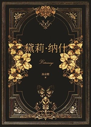 十九世纪百货公主
