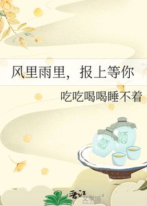 《風裡雨裡,報上等你》