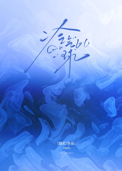 冷氣球