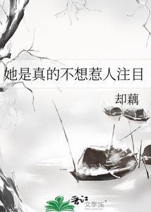 《她是真的不想惹人注目》