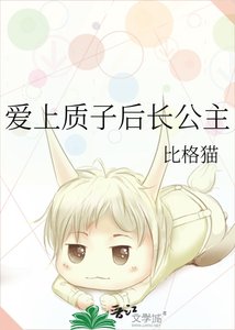 《愛上質子後長公主決定登基》