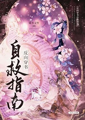 拐个星君当护身符