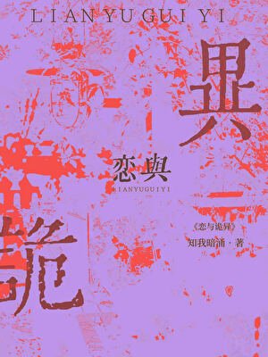 詭異的先生們[快穿]