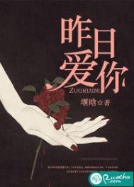 《昨日愛你》
