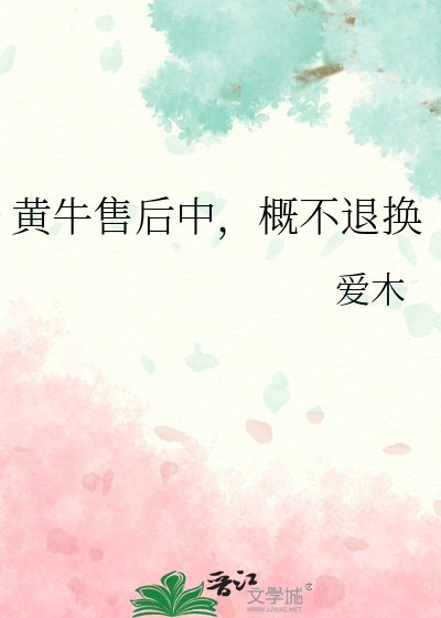 黄牛售后中,概不退换
