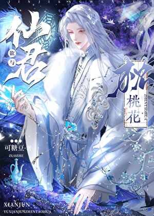 《被人皇拋棄之後》