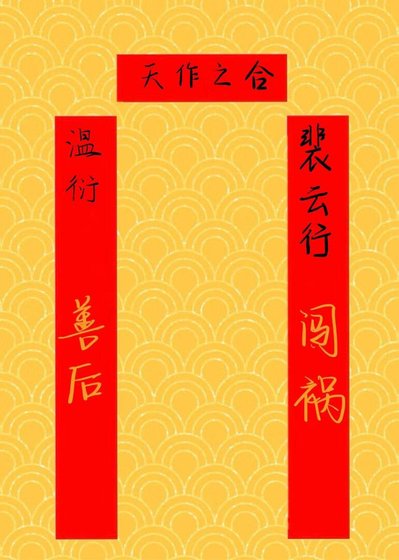 《她是個神仙》