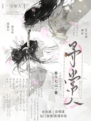 《宿敵的妻子不能是我的嗎》