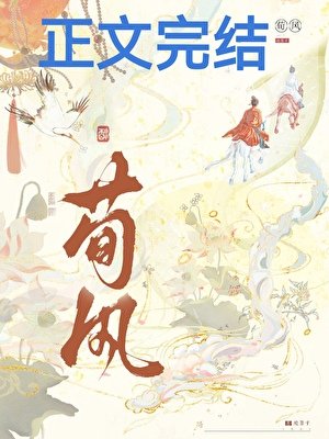 《假冒絕色美人的未婚夫》
