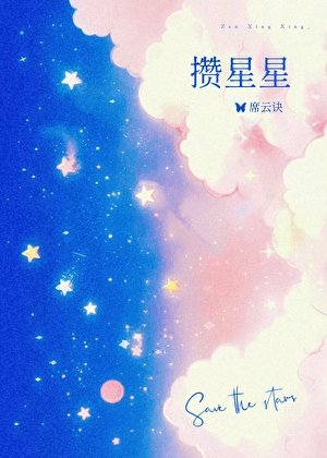 没能变成故事的事