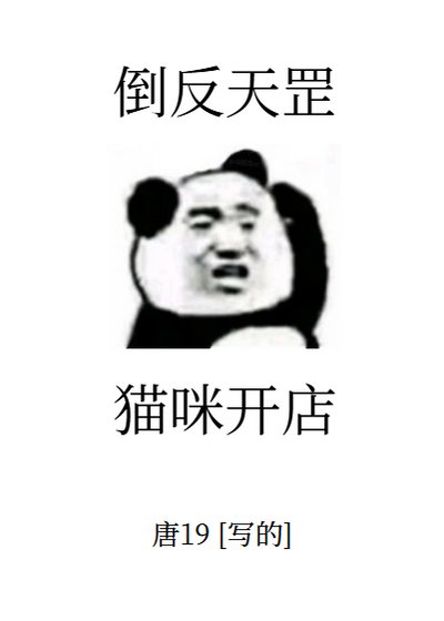 《是毛茸茸,但開寵物店》