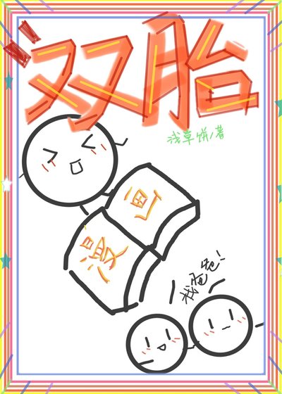 不要你漫畫裡的老婆孩子了？