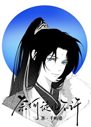 奈何徒兒不許gb
