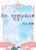 笑饲,他们都说我认错男友了