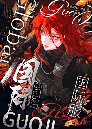 《国际夫,吃烷家吗?》