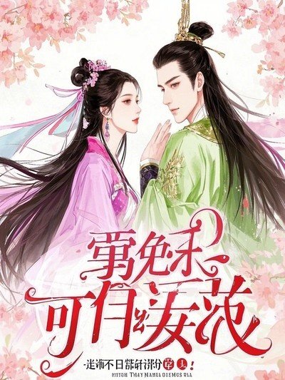 《哥哥難追,小爺不追了》