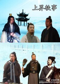《(BL/水滸傳同人)上界軼事(雙妖道/宋吳)》