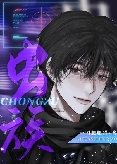 《清澈男大穿到蟲族後》
