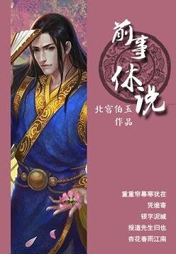 （BL/三国同人）前事休说